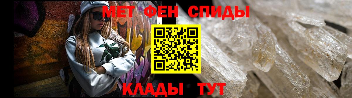 Ставрополь  АМФЕТАМИН 98%  Вход с VPN 