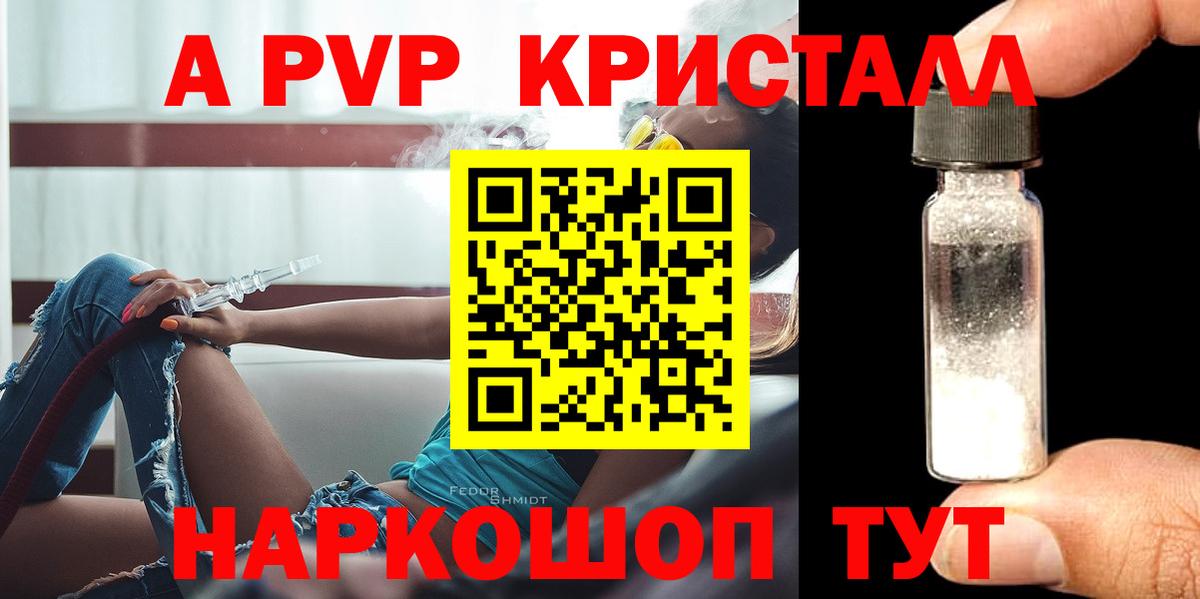 A PVP крисы CK Ставрополь