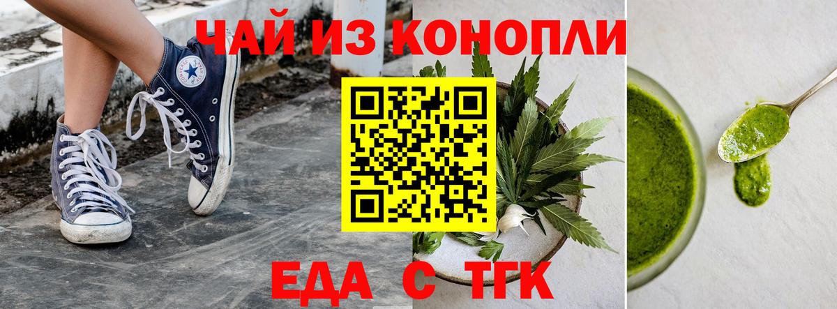 Canna-Cookies марихуана Ставрополь
