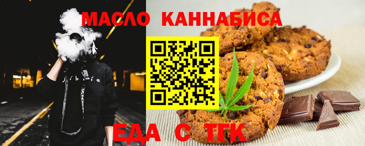 Canna-Cookies марихуана  Вход с VPN  Ставрополь 