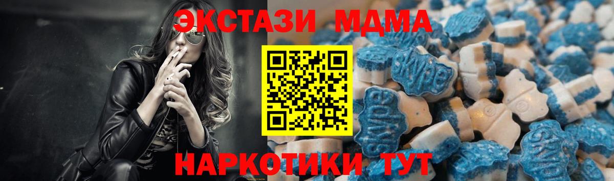 ЭКСТАЗИ 250 мг Ставрополь