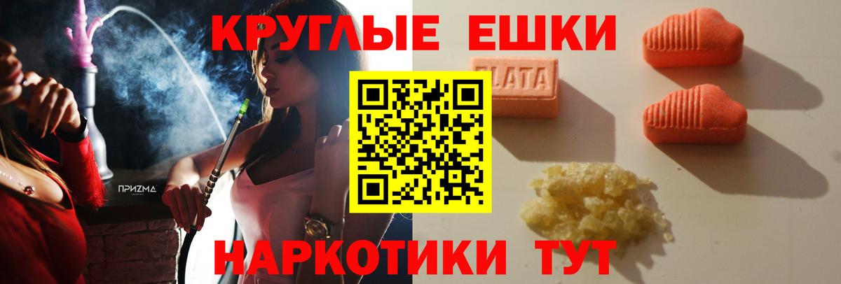 Экстази диски  ЭКСТАЗИ  Вход с VPN  Ставрополь  продажа наркотиков  Ecstasy 300 mg 
