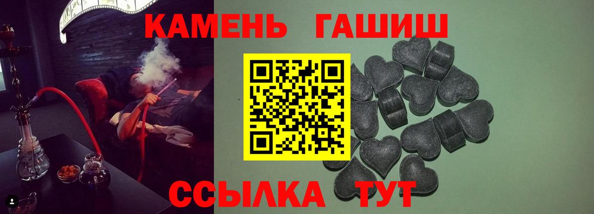 ГАШИШ Premium  Вход с VPN  Ставрополь  Гашиш убойный 