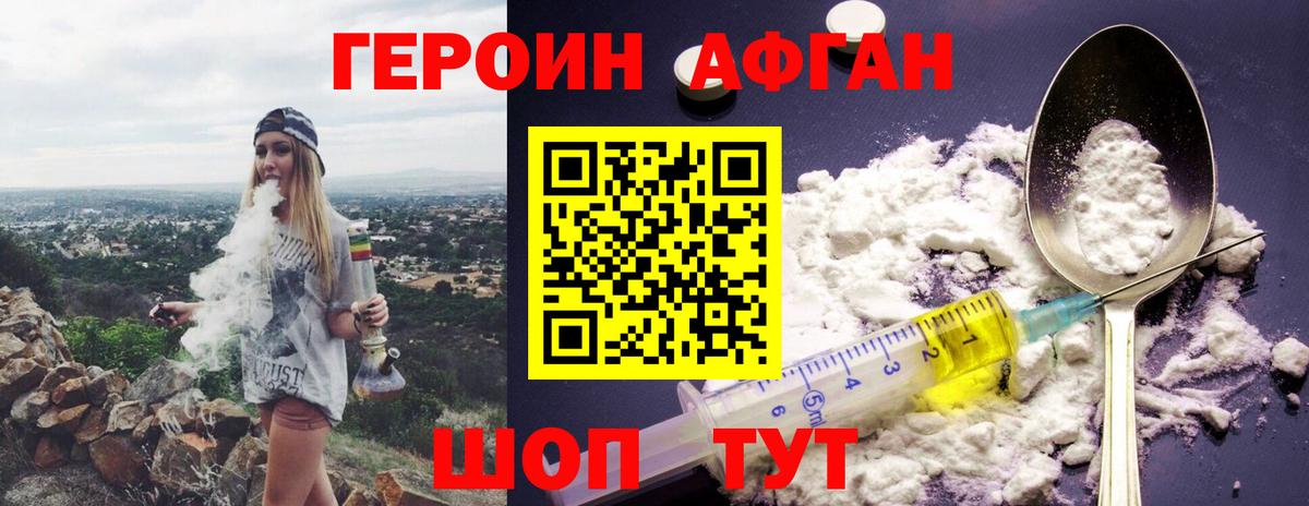 Героин  Героин гречка  Вход с VPN  Ставрополь 