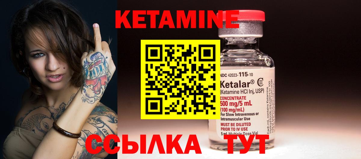 Кетамин VHQ  Вход с VPN  Ставрополь  КЕТАМИН VHQ 