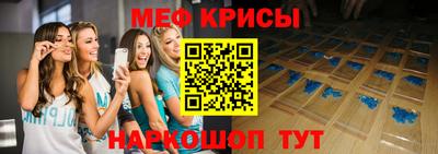 мяу мяу мука Краснознаменск