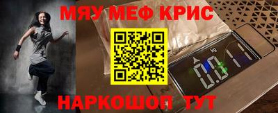 мяу мяу мука Краснознаменск