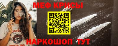 мяу мяу мука Краснознаменск
