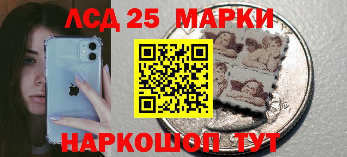 Лсд 25 экстази кислота  MEGA ссылки  ЛСД экстази ecstasy  Ставрополь  Вход с VPN 