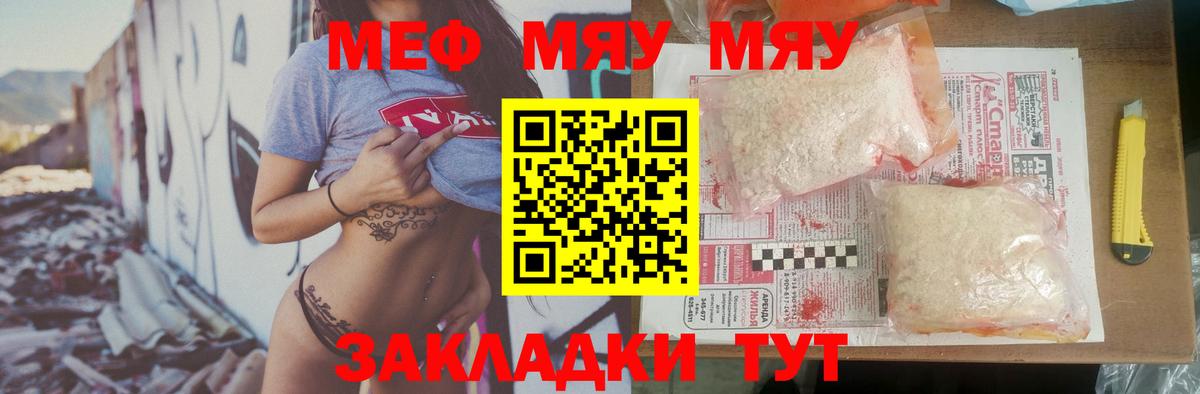 МЕФ мука Ставрополь