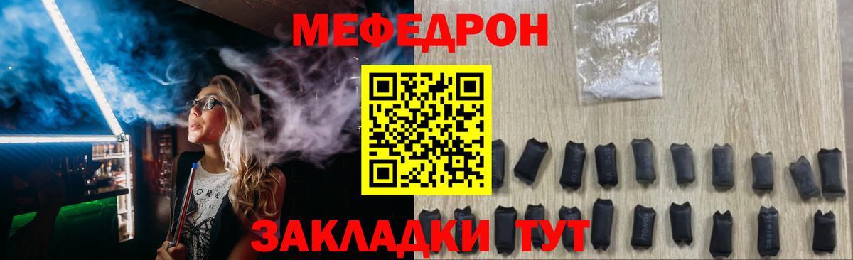 Мефедрон мука  Меф  Меф mephedrone  где купить наркоту  Вход с VPN  Ставрополь 