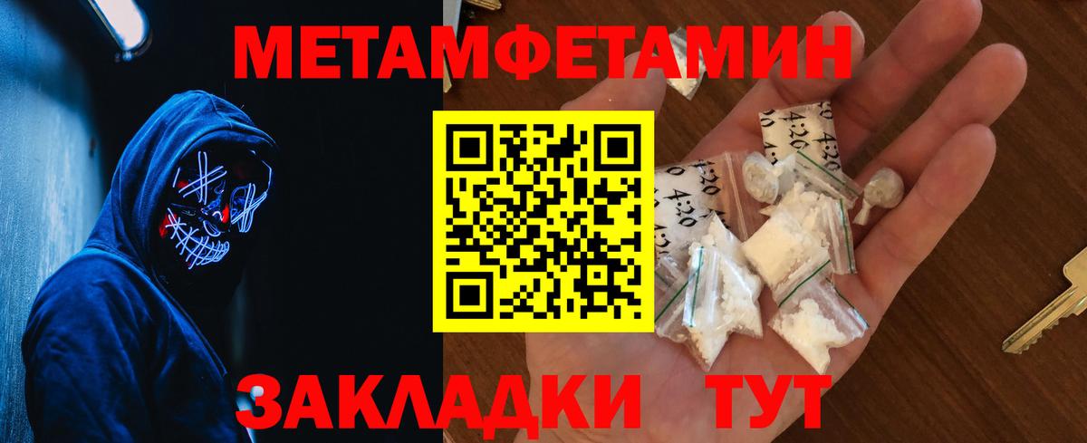 МЕТАМФЕТАМИН кристалл  Вход с VPN  Ставрополь  МЕТАМФЕТАМИН кристалл 