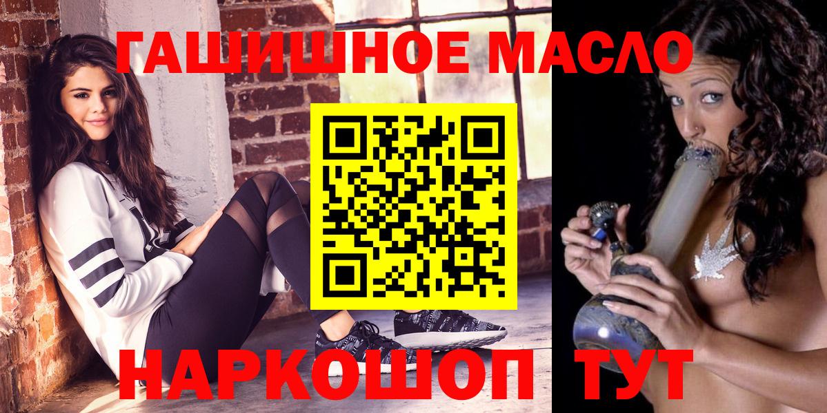 Дистиллят ТГК THC oil  Вход с VPN  Дистиллят ТГК THC oil  Ставрополь 