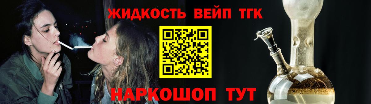 Дистиллят ТГК гашишное масло Ставрополь